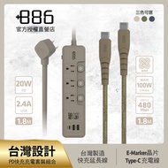 +886 [Jiyejia] 3 Open 3 Plug 2USB+1Type C PD 20W Extension Cable+TypeC Charging Transmission Braided