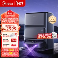 美的（Midea）扫地机器人扫拖一体 灵眸V12灰 自动集尘扫拖洗烘一体机自动清洗拖布洗地机拖地机