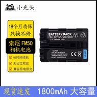 Suitable for Sony NP-FM50 Battery DSC-F707 F717 F828 A100 S50 S70 S75 S85