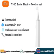 Xiaomi T300 แปรงสีฟันไฟฟ้า แปรงสีฟันไฟฟ้าโซนิค แปรงสีฟัน Mijia Electric Toothbrush T300 / T301 แปรงส