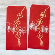 通用型紅包袋 / 燈籠與春聯插圖 / 親筆手寫原創設計 / 可客製祝