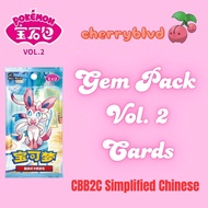 Pokemon Gem Pack Vol 2 Simplified (CBB2C) TCG Cards