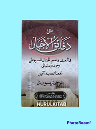 Terjemah Kitab Daqoiqul AkhbarBHS SUNDA/Daqoikul akbar/DAQOIQ/DAKOIK/AKBAR/AKHBAR