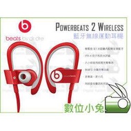 數位小兔【Beats Powerbeats 2 Wireless 藍牙無線運動耳機 紅色】防水 耳掛式 耳道式 藍芽