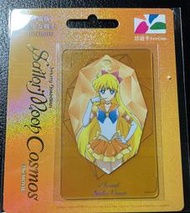 7-11  劇場版美少女戰士Cosmos悠遊卡