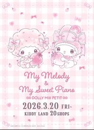 Sanrio My Melody & My Sweet Piano Dolly Mix Petit 2026 限定周邊