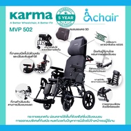 Karma รุ่น ปรับเอนนอน MVP 502 รถเข็นผู้ป่วย รถเข็น อลูมิเนียม ปรับเอนได้ Reclining Foldable Aluminum Wheelchair