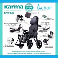 Karma รุ่น ปรับเอนนอน MVP 502 รถเข็นผู้ป่วย รถเข็น อลูมิเนียม ปรับเอนได้ Reclining Foldable Aluminum