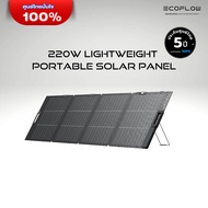 EcoFlow 220W Portable Solar Panel