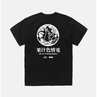 #FR2 Trendy X JUICE Taiwan Juice Pornographic T-shirt Men's and Women's Short Sleeved T-shirt