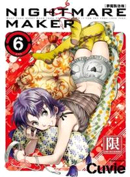 36104.夢魘製造機NIGHTMARE MAKER 06