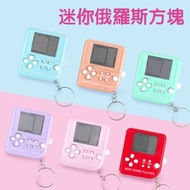 ONE - (顏色隨機/俄羅斯方塊) 便攜迷你 壞舊經典 俄羅斯方塊遊戲機鎖匙扣 x 1個