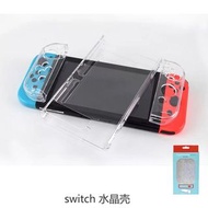 『包平郵』Nintendo Switch 遊戲機 水晶 保護殼 可連殼入底座