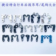 Genuine Giant GIANT Shifter Tail Hook Mountain Bike Road Bike Hanger Frame Connecting Piece Rear Der