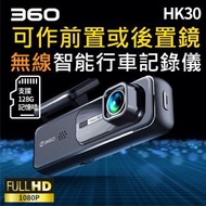 360 - 1080P HD 高清 HK30 可作前置或後置鏡頭用 行車記錄儀 高清夜視 免安裝 無線 迷你車載 停車監控 車Dash cam WiFi Car Cam 香港行貨