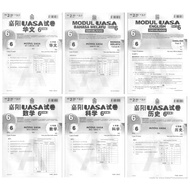 【2025】嘉阳 UASA 试卷 6年级 Gemilang Modul UASA Tahun 6
