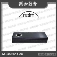 【興如】Naim Mu-so 2nd Gen 數位流揚聲器