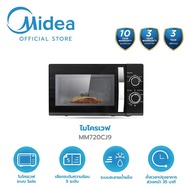 (LSP ส่งฟรีทั่วไทย) Midea ไมโครเวฟไมเดีย ความจุ 20 ลิตร (Microwave 20L) รุ่น MM720CJ9 *รับประกันสินค