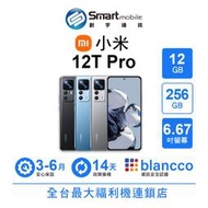 【創宇通訊｜福利品】Xiaomi 小米 12T Pro 12+256GB 6.67吋 (5G) 主鏡頭2億畫素 2K螢幕