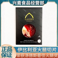 Spanish Iberian Raw Air-Dried Acorn Black Pig Rear-Leg Ham Piece White Label Green Label Red Label H