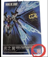 可拆賣 有sad 大班 國產  Metal Build Strike Freedom Gundam Wing Of Light Option Set 突擊自由高達 淨 光翼