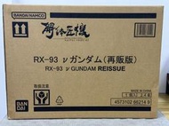 免運~~【現貨】日版全新！萬代解體匠機ν-牛高達 RX-93