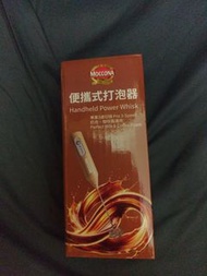 MOCCONA 便攜式打泡器，製作400次咖啡