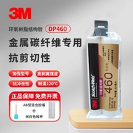 3M DP460 Glue High Temperature Resistant Epoxy Resin Glue Metal Carbon Fiber Special Adhesive Strong