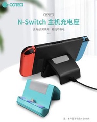 Coteci Nintendo Switch 主機充電座 95011