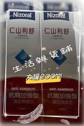 仁山利舒 洗髮精 200ml 大罐 效期2025年(新包裝)