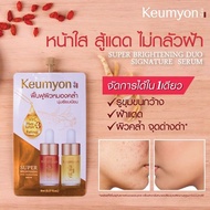 Keumhyeon  Ampoule L-Glutathione &amp; Vitamin C plus gingseng 8ML.กึมฮยอนวิตามินซีแอนด์กลูต้าไธโอนพลัสจินเส็ง  เบอร์กาโม่ ผลิตภัณฑ์ดูแลผิวกระจ่างใส