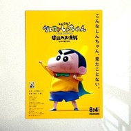 宣傳品 蠟筆小新劇場版 新次元！超能力大決戰~飛吧！手捲壽司