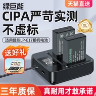 [National 3C Certification] Hulk LP-E17 Camera Battery Suitable for Canon R50 R8 R1 m6mark2 R10 RP 2