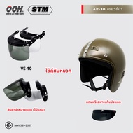 STM AP-30 Helmet by OOH Alai (Mixed Color Stickers) Size M