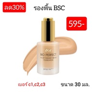 BSC BIO VELVET RADIANT SERUM FOUNDATION