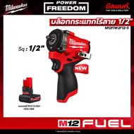 Milwaukee - M12FIW2F12-0 บล็อกกระแทกไร้สาย 1/2" พร้อม แบตเตอรี่ 5Ah QT1