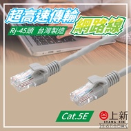Tainan East District Ultra-High-Speed Network Cable Transmission RJ45 Head Cat.5 E Made In Taiwan