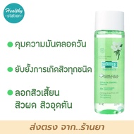 Smooth E Acne Clear Whitening Toner 150 ml.