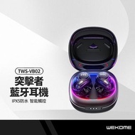 真無線藍牙耳機 WK Assaulter Series VB02 True Wireless Stereo Bluetooth 5.0 Earphone IPX5 Waterproof Wekome 