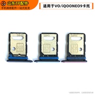TP Suitable for VO iQOOneo9 Card Tray Card Slot iQ00NEO9 Pro Mobile Phone SIM Card Holder Card Drag 