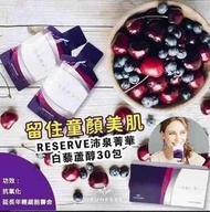 美國JEUNESSE RESERVE沛泉菁華白藜蘆醇一盒30包