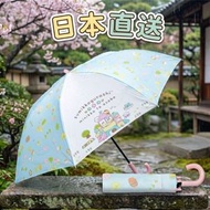 角落生物 | 縮骨遮/ 雨傘(平行進口)