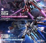 現貨 日版 一套2盒  Side MS Gundam Seed Strike Freedom Type II 2 + Infinite Justice Type II 2 Metal Build Ro