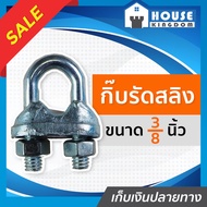 Fast Delivery BJP Wire Rope Clip Size 3 Inches (3/8 Inches) C63-05 Sling