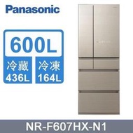 【Panasonic 國際牌】600公升 一級能效 日製六門變頻冰箱 翡翠金(NR-F607HX-N1) - 含基本安裝