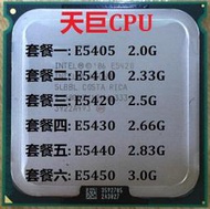 英特爾 771 CPU 至強 E5405 E5410 E5420 E5430 E5440 E5450 硬改