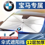 Suitable for BMW 3 Series Sunshade 1 Series 2 Series 5 Series X1 X2 X3 X4 X5 Front Sunscreen Heat In