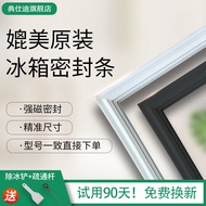 Suitable for Midea BCD-215SMA 130 261WGL 215GL Refrigerator Sealing Strip Door Sealing Rubber Ring