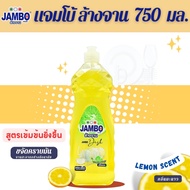 JAMBO น้ำยาล้างจาน 750 มล. กลิ่น มะนาว 1 ขวด