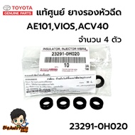 Genuine Injector Rubber VIOS Lower Part 1AZ Ae101 4afe 3SFE 1JZGE 5S 1NZ (Set Of 4) Code 23291-0H020